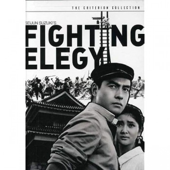 Fighting Elegy – 1966 aka Kenka ereji